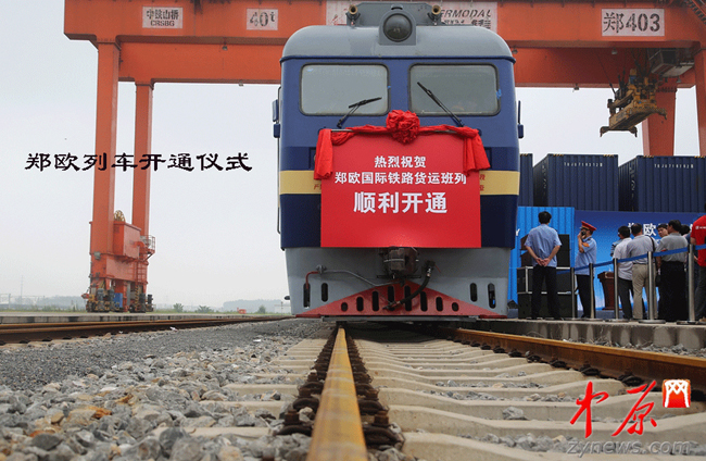 开往德国汉堡的**列郑欧列车