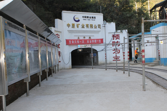 三门峡中原矿业 