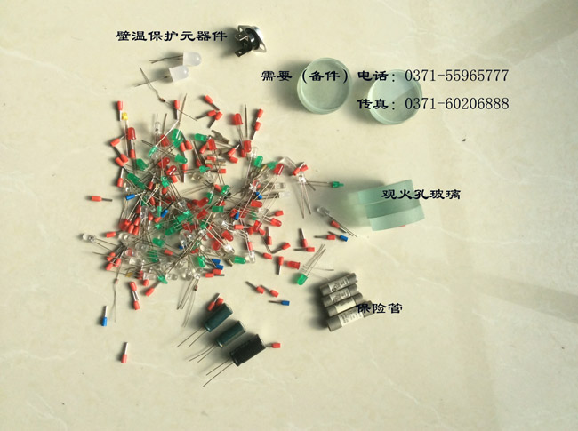 Fenglan boiler - over temperature protection components