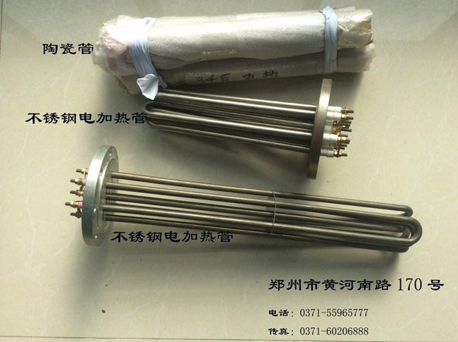 Fenglan boiler-ceramic heating tube and stainless steel heating tube
