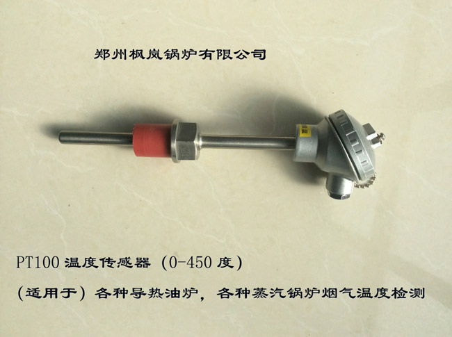 Fenglan boiler-PT100 boiler flue gas temperature sensor