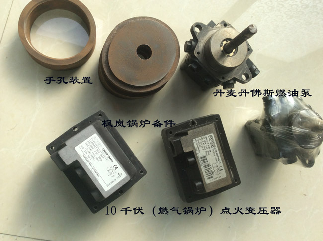 Fenglan boiler-fuel pump and hand hole device