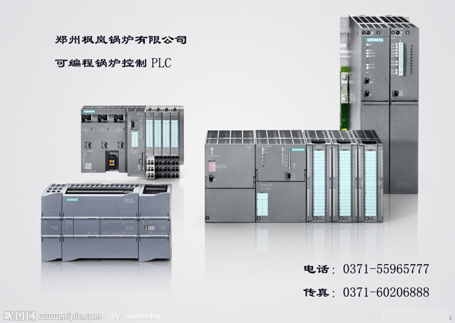 Fenglan Boiler-Prepare various types of boiler control PLC programmable controller