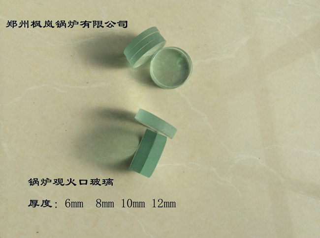 Fenglan Boiler-Lookout Glass