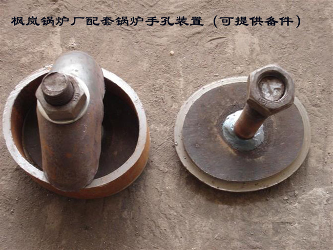 Fenglan Boiler-Provide various models of hand holes, manholes and gaskets