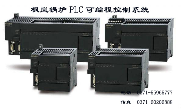 Fenglan Boiler-PLC Programmable Control System for Boilers
