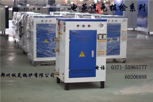 Small electric heating does not require a license, boiler inspection-free boiler, small steam generator