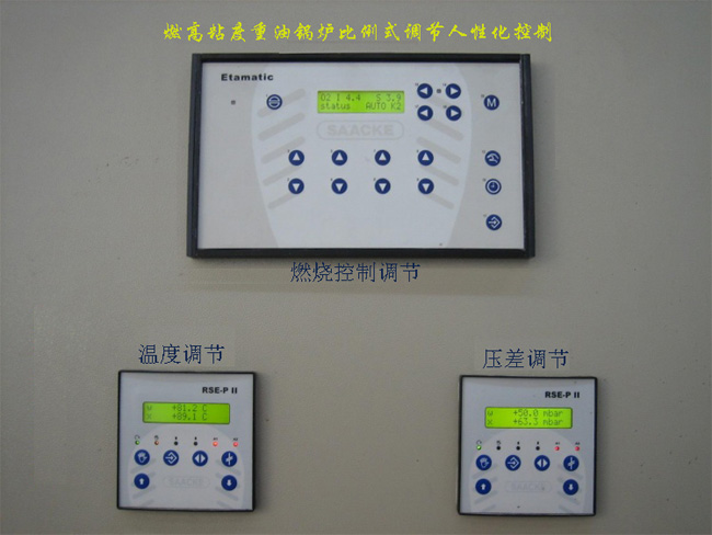 扎克比调仪+ 温度温度变送器+压差控制仪