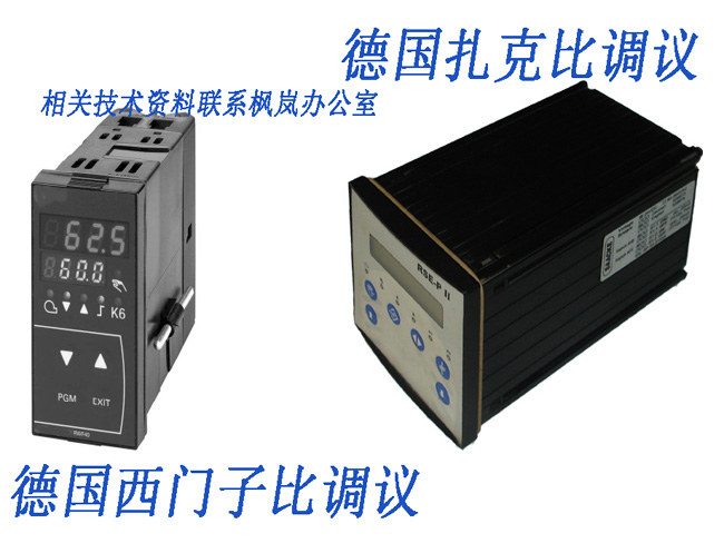 Siemens RWF40 tuner and German Zakat tuner