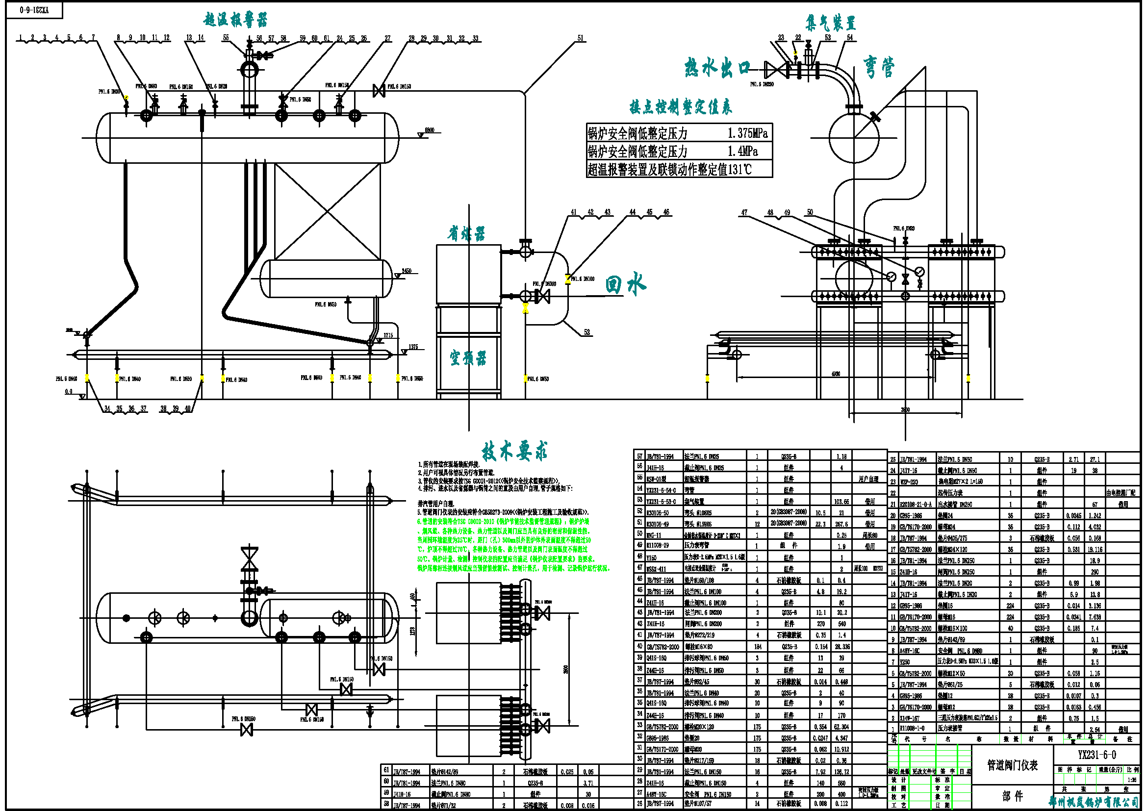 Circulating fluidized bed boiler installation system