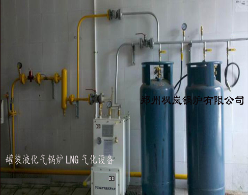 Fenglan liquefied gas boiler gasification equipment room