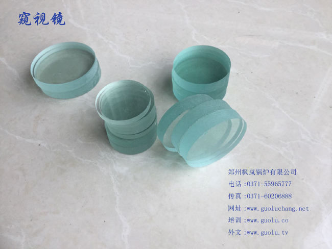 Vacuum Boiler Peeping Glass