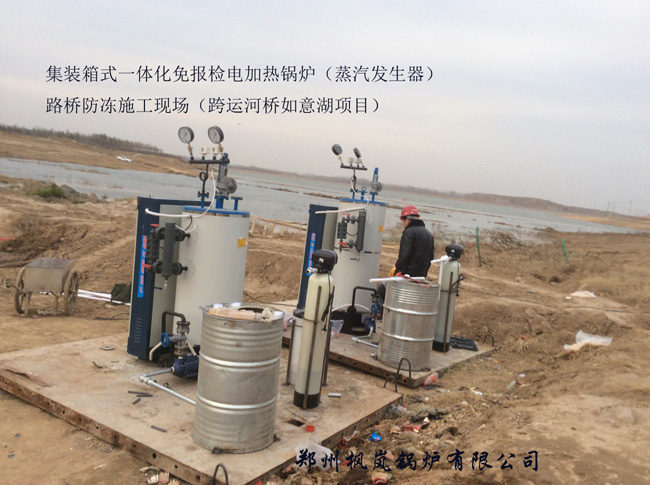 Movable container integrated electric heating steam boiler (cross-canal Ruyi Lake project)