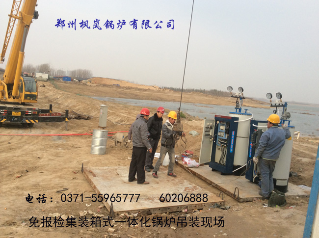 Movable container integrated electric heating steam boiler (cross-canal Ruyi Lake project)